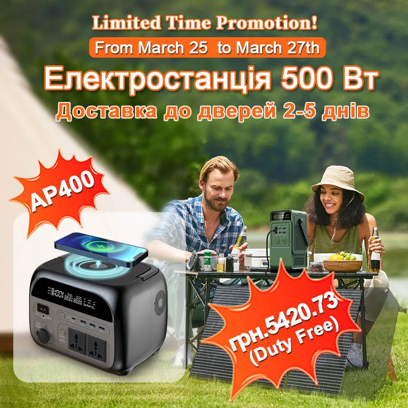 500W Portable Power Station