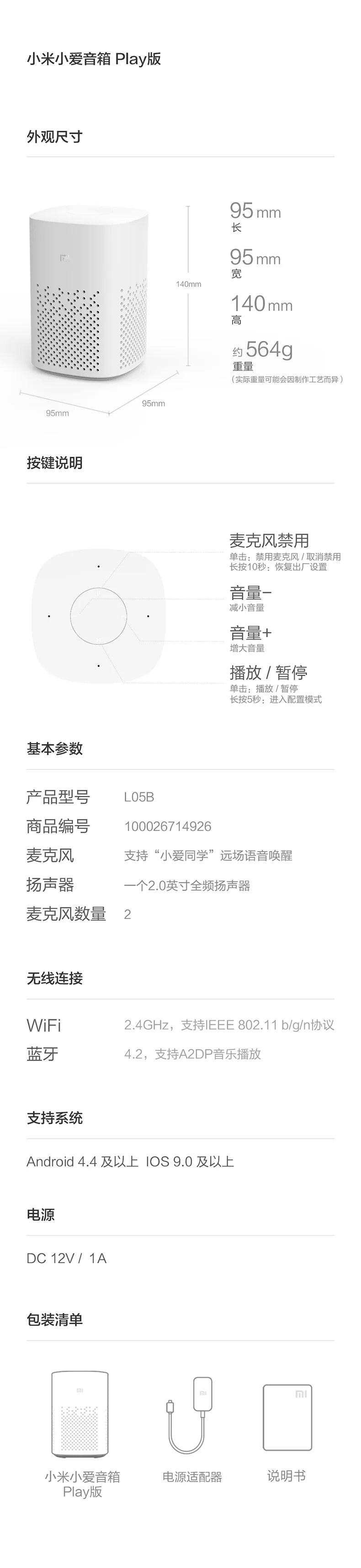 Xiaomi Xiaoai Speaker