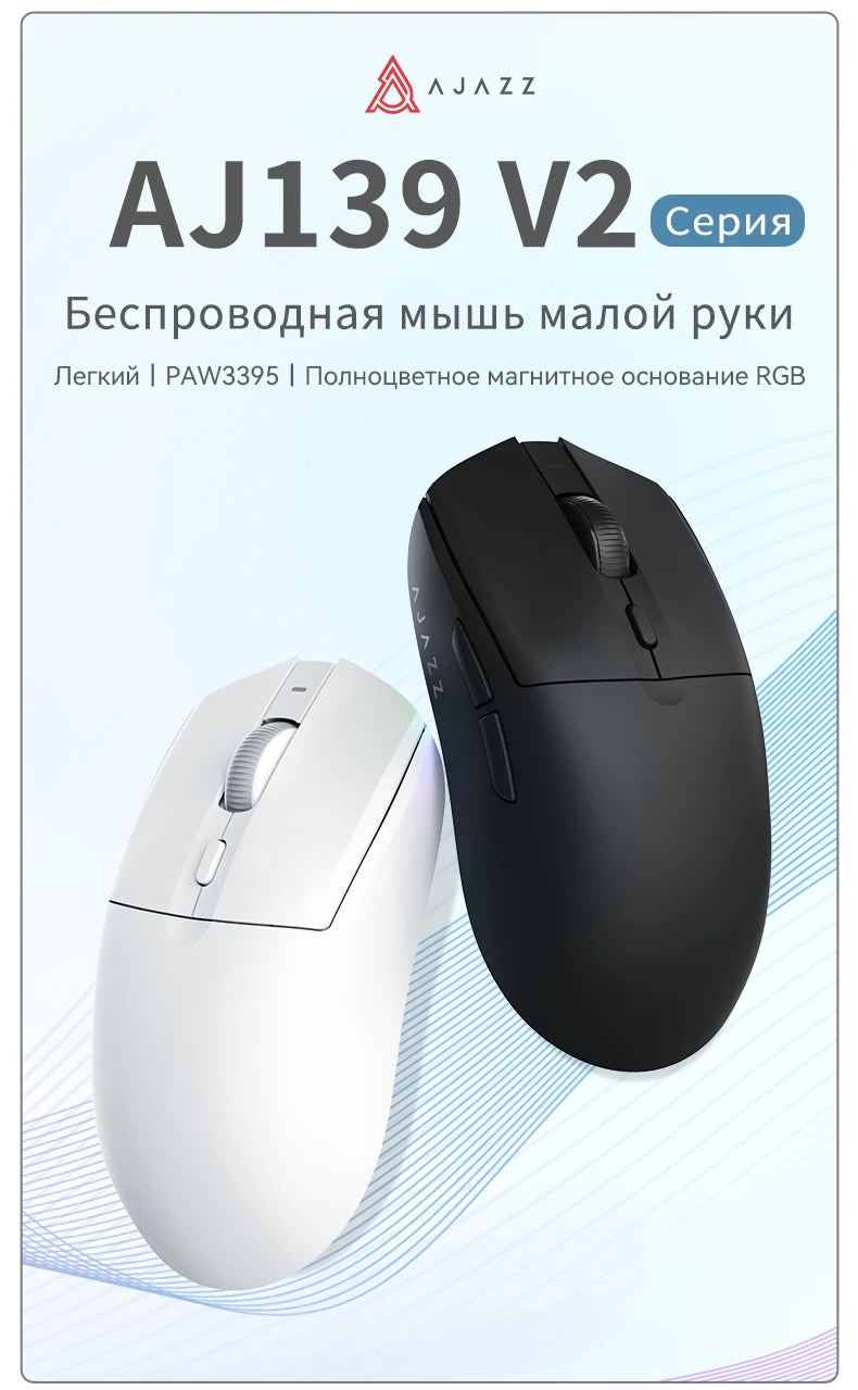 AJ139 V2-MC Wireless Mouse