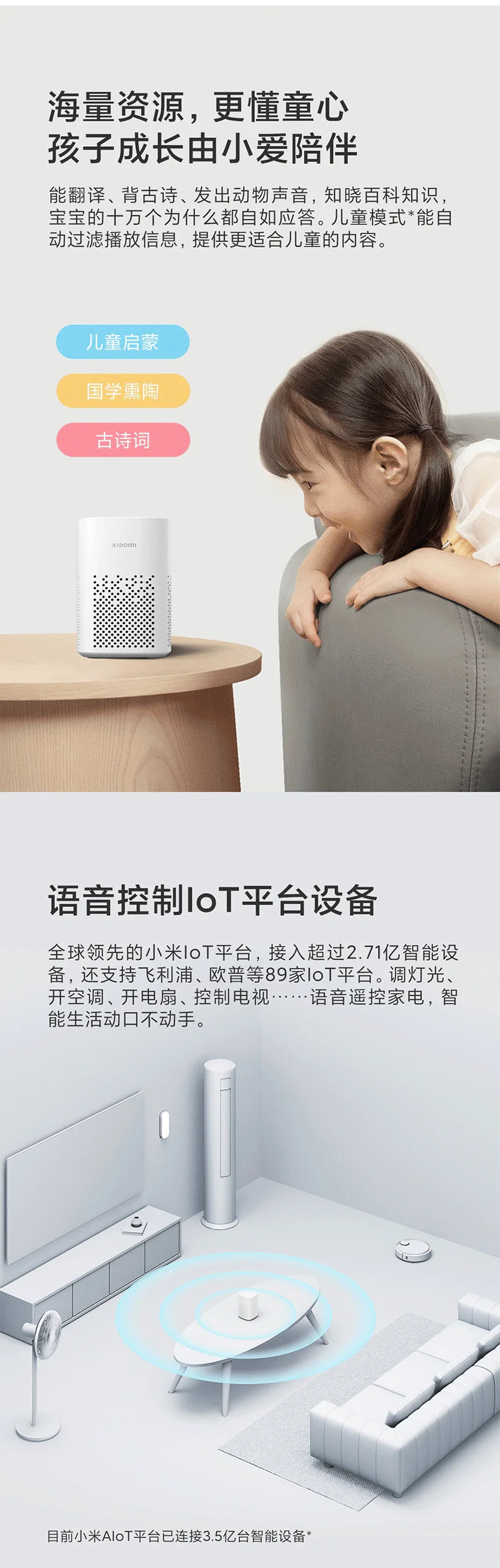Xiaomi Xiaoai Speaker