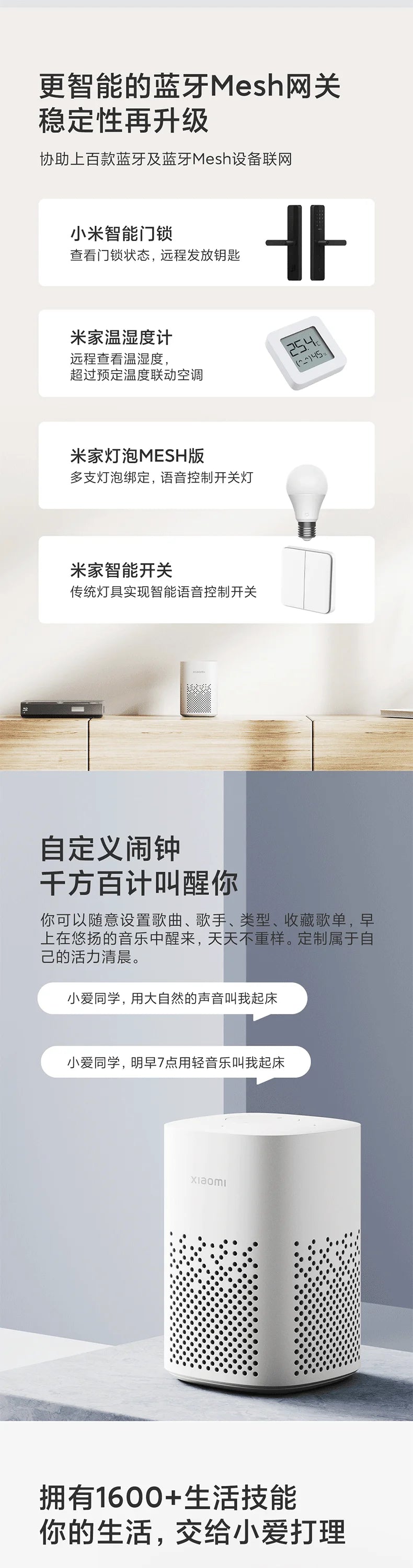 Xiaomi Xiaoai Speaker