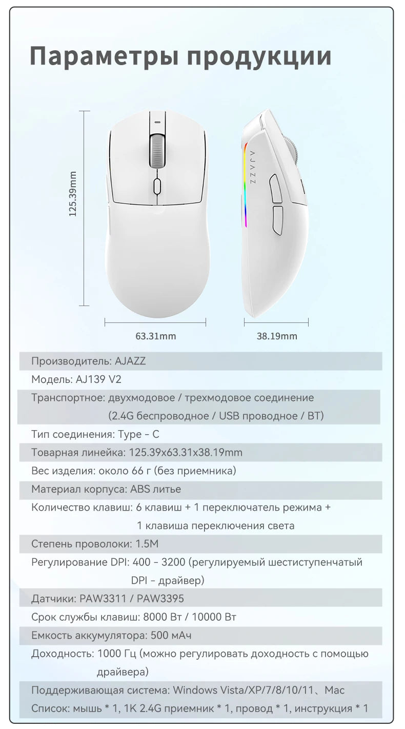 AJ139 V2-MC Wireless Mouse
